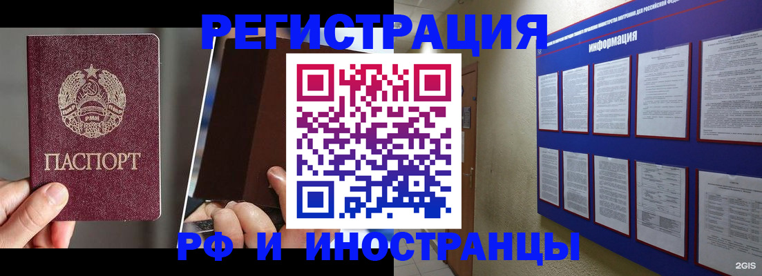 миграционный учет в Тулуне