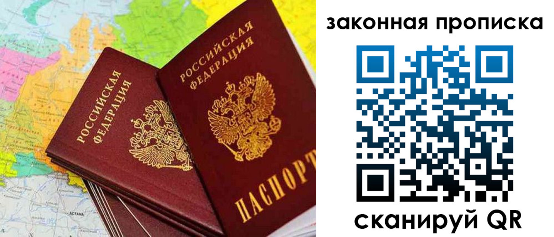 временная регистрация гарантия в Тулуне