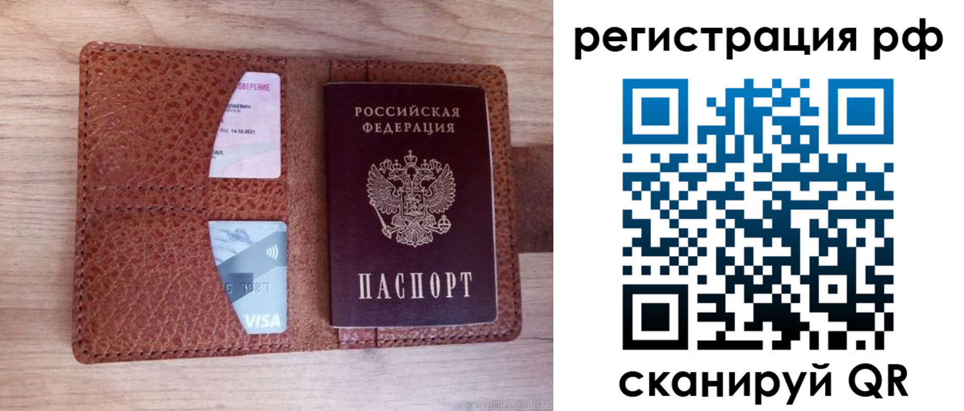 временная регистрация законно в Тулуне