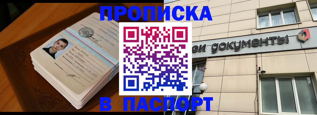 временная регистрация собственник в Тулуне