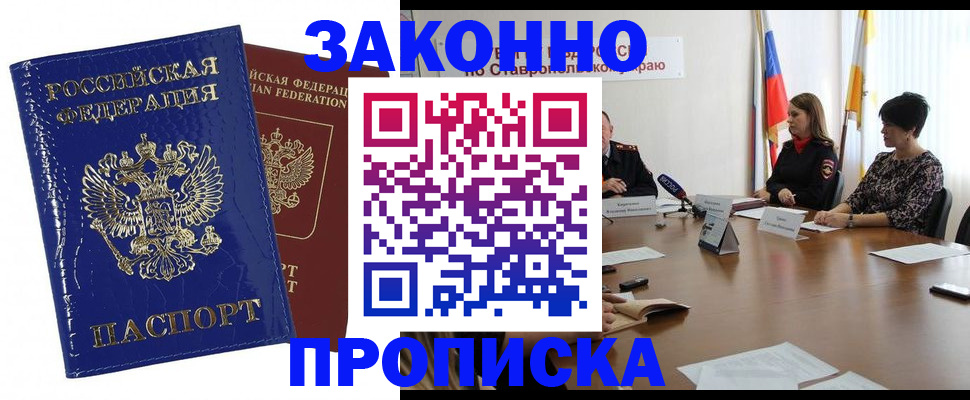 временная регистрация для всех в Тулуне