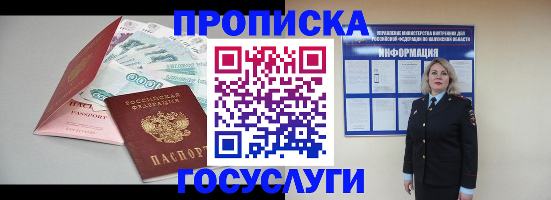 прописка иностранных граждан в Тулуне