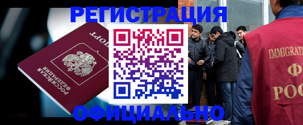 временная прописка в Тулуне