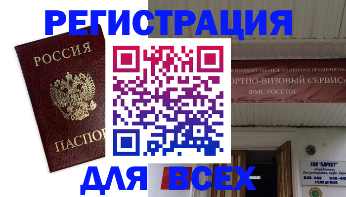 прописка в Тулуне